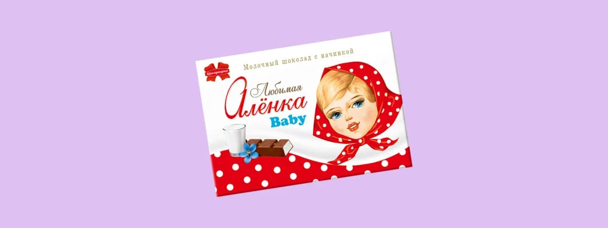 Новинка от «Коммунарки»: Аленка Baby, которую сравнивают с Kinder