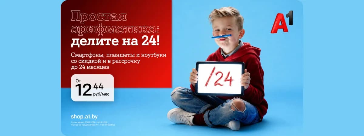 Осень начинается с выгодных обновлений: техника для учебы, работы и комфортной жизни