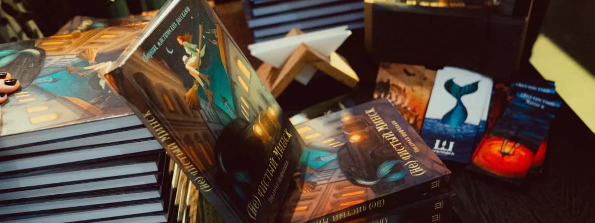 В Беларуси выпущена книга-фэнтези о Минске с русалками и такси-невидимкой