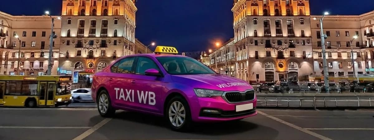 WB Taxi запускает новое приложение и завершает этап тестирования сервиса