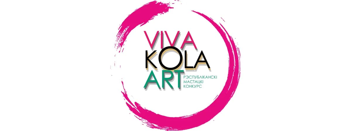 Республиканская художественная выставка VIVA KOLA ART