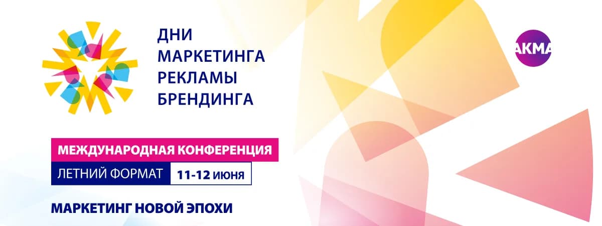 Один день до завершения периода льготной регистрации на участие в конференции 