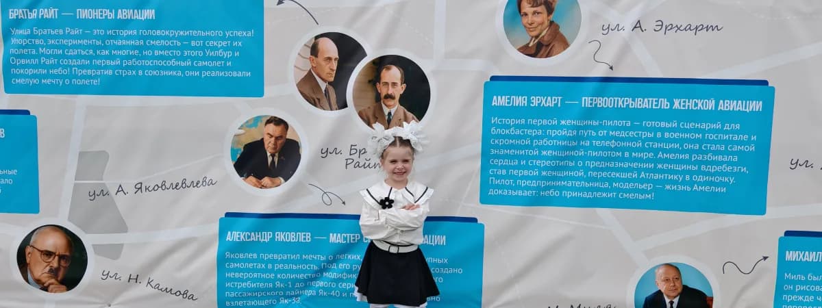 Застройщик превратил забор в открытку-поздравление с Днем знаний