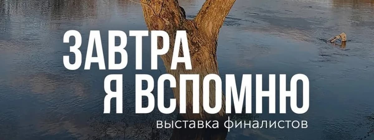 В художественном музее откроется выставка с работами из итогов фотоконкурса 