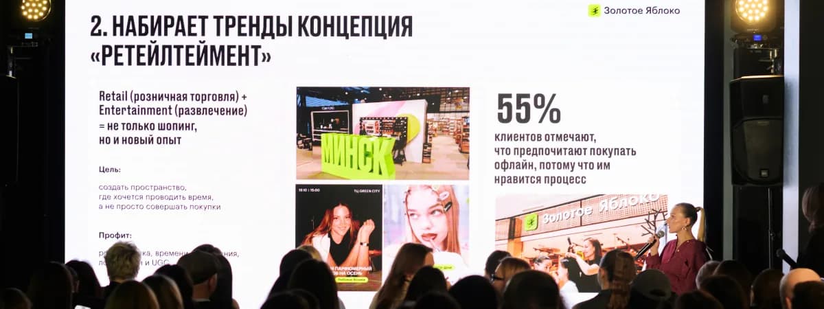 3 млрд рублей на косметику: тренды бьюти-рынка Беларуси от «Золотого Яблока» и экспертов рынка