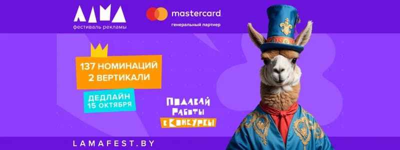 Крафт на фестивале Лама: покажи своё мастерство!
