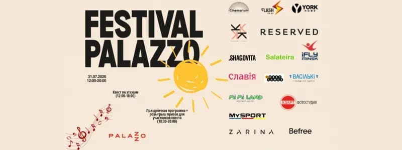 В ТРЦ Palazzo 31 июля пройдет вайбовый фестиваль с квестом и сотнями призов