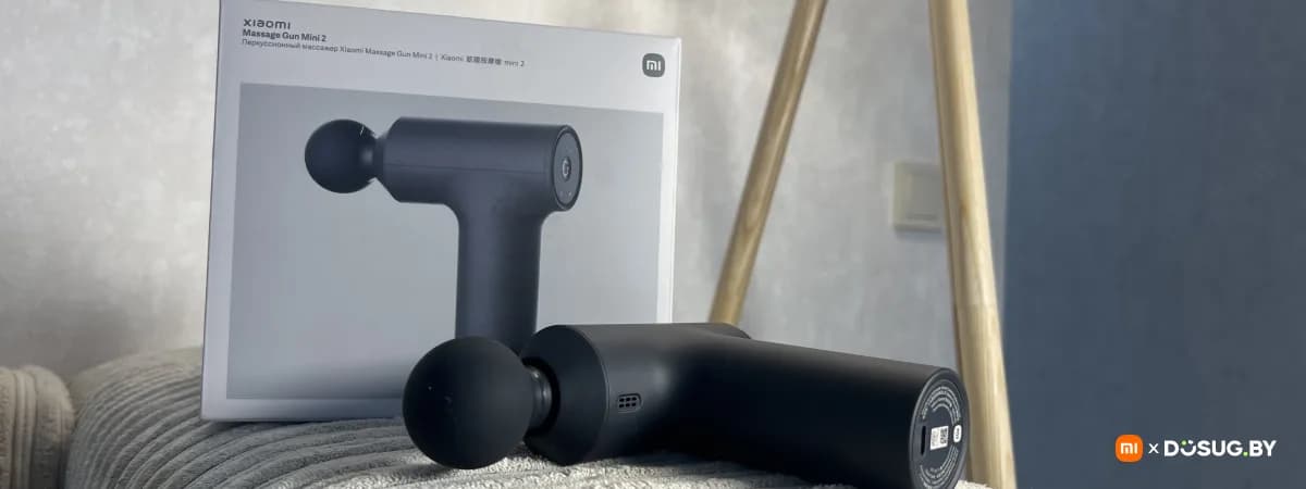 Xiaomi Massage Gun Mini 2: компактное решение для ежедневного расслабления