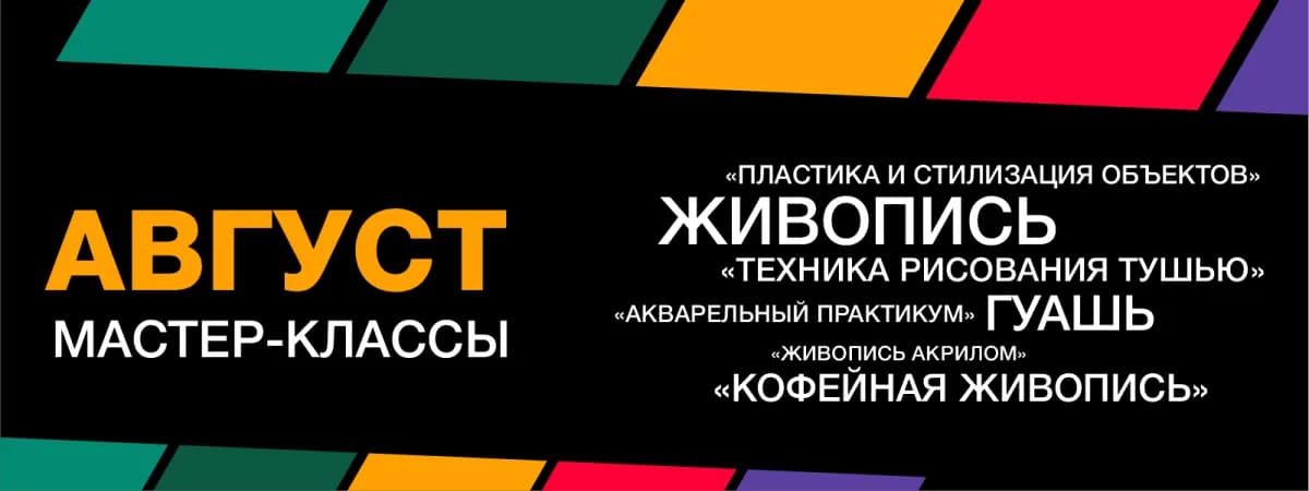 Писать картины кофе и в стиле Ван Гога. В ТРЦ Prizma бесплатно научат рисовать шедевры