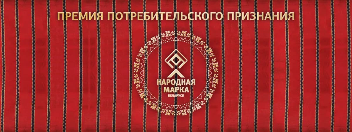 Стали известны победители премии «Народная марка»