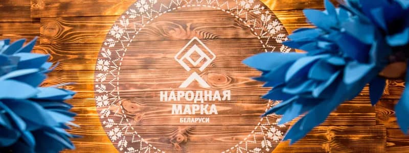 Совсем скоро станут известны победители премии «Народная марка»
