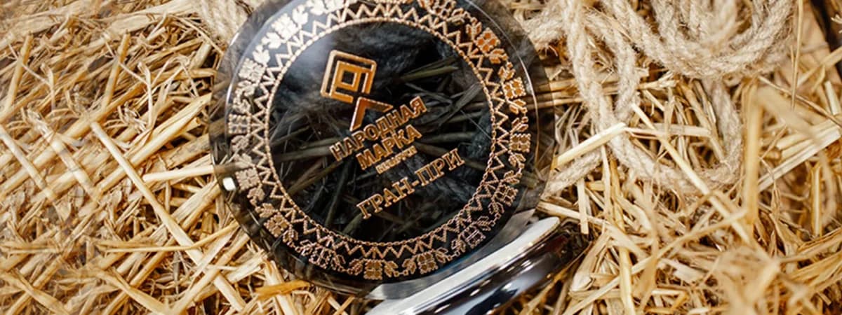 Премия «Народная марка» – знак доверия потребителей!