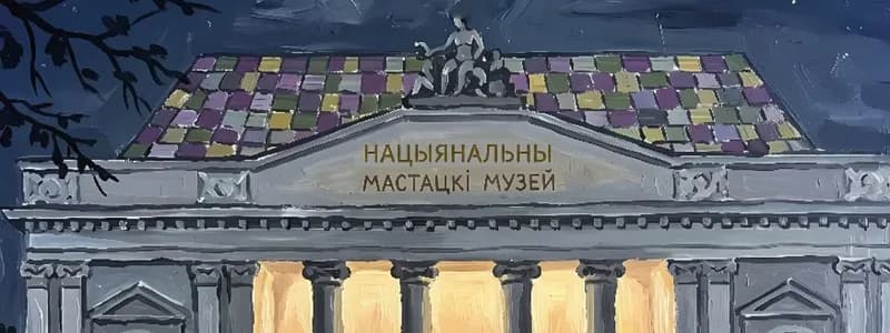 В Художественном пройдет ночь музеев