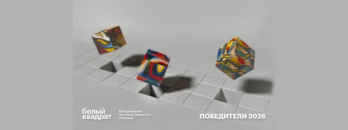 Объявлены победители международного фестиваля WHITE SQUARE 2026!
