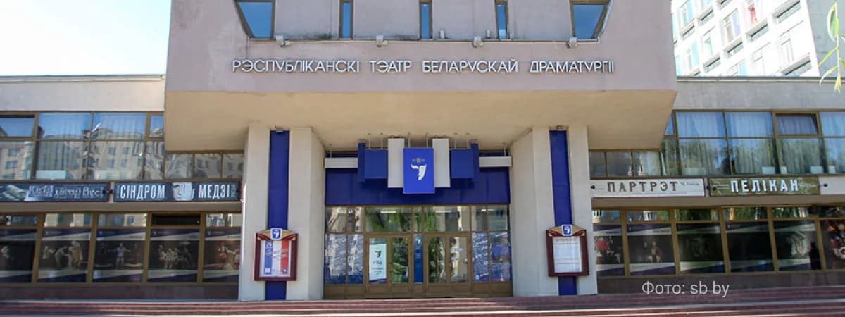 Новый театральный сезон в РТБД