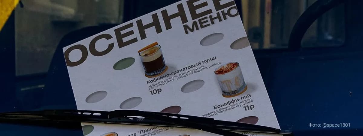 Где попробовать осенние напитки в Минске?