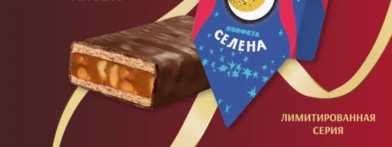 К своему юбилею «Коммунарка» выпустит лимитированную серию конфет