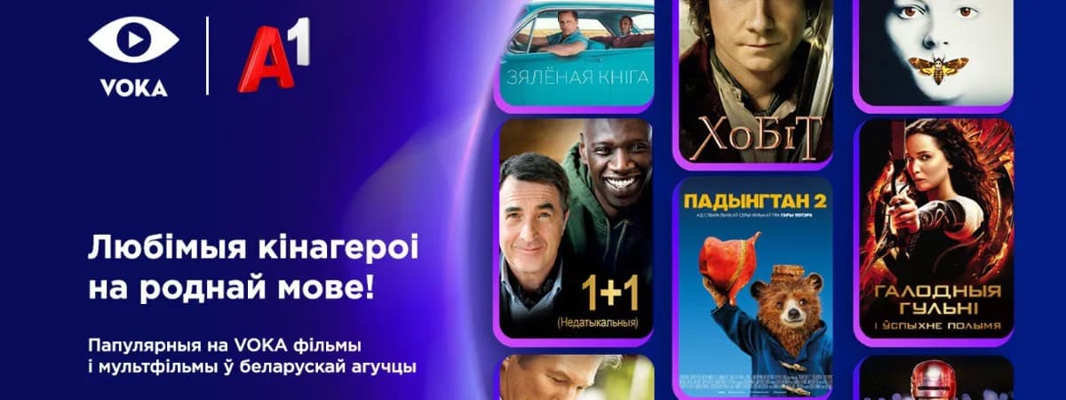 Более 10 новинок CINEVOKA: французские комедии, культовые экранизации, вестерны 1960-х в белорусском дубляже