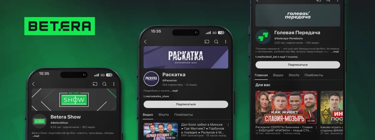 Подборка белорусских спортивных Youtube-шоу, которые стоит посмотреть 