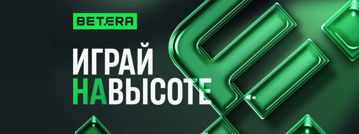 Betera запускает масштабную кампанию Play on Top и анонсирует вау-проекты 