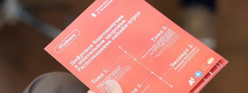 Безопасность в сети для детей и подростков: А1 запустил новый сезон Клуба ответственных инфлюенсеров «Ты в сети»