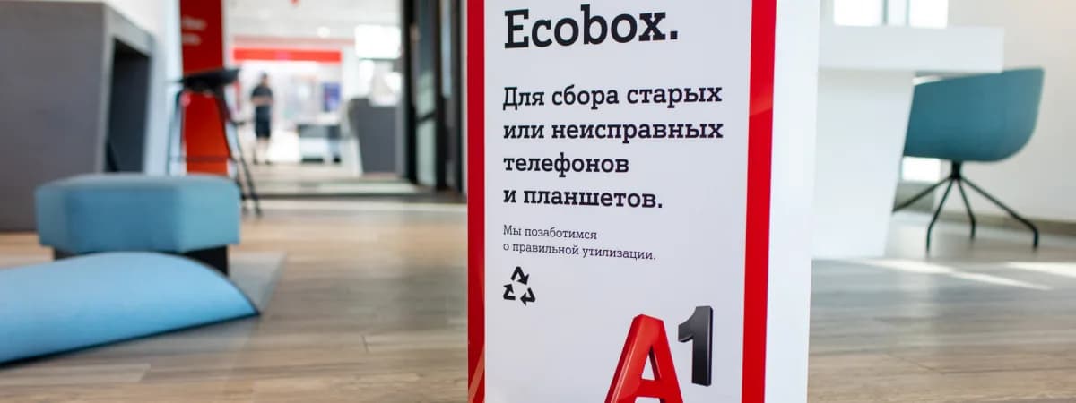 А1 подводит итоги «Эко Движ 2.0»: более 16 тысяч мобильных устройств будут переданы на переработку 