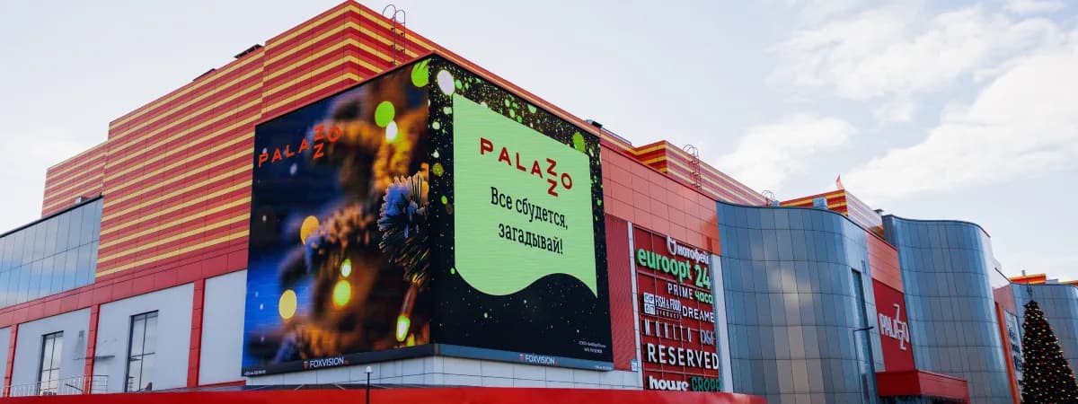 Как в Нью-Йорке. На фасаде ТРЦ Palazzo открыли гигантский 3D-экран
