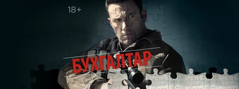 Как голливудский актер Бен Аффлек заговорил по-белорусски