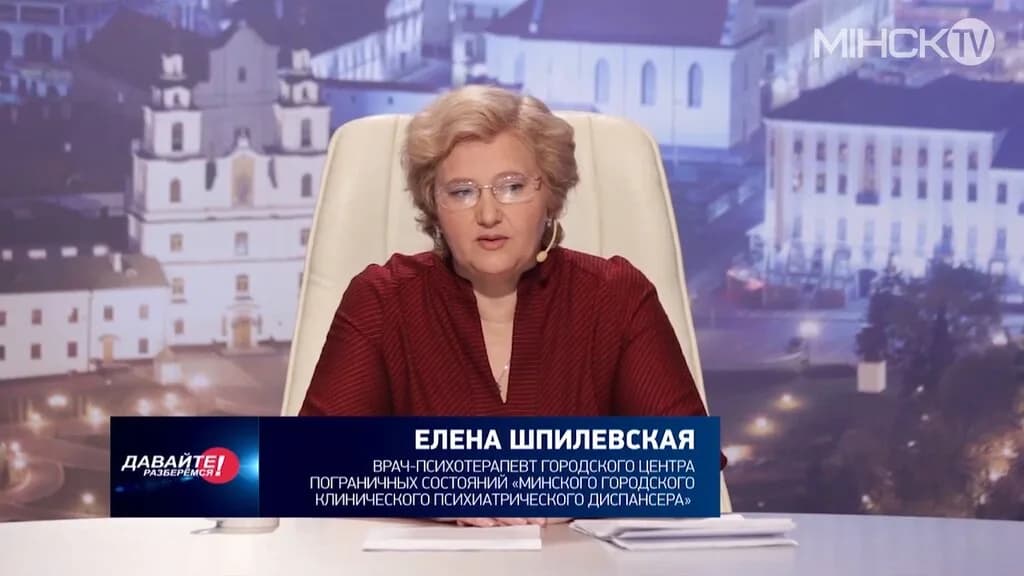 Врач-психотерапевт Шпилевская Елена Дмитриевна — фото 4