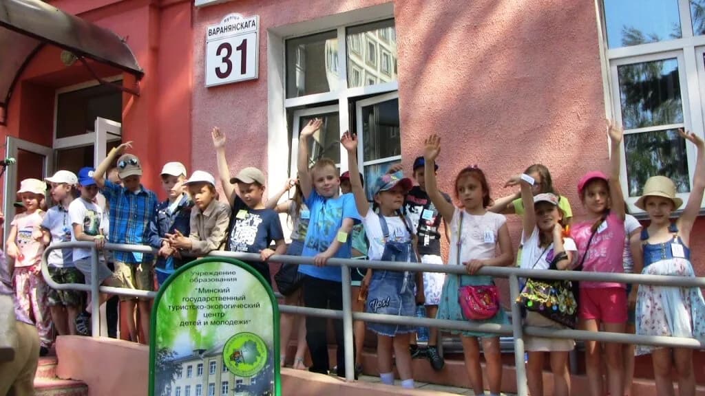 Минский государственный туристско-экологический центр детей и молодёжи — фото 3