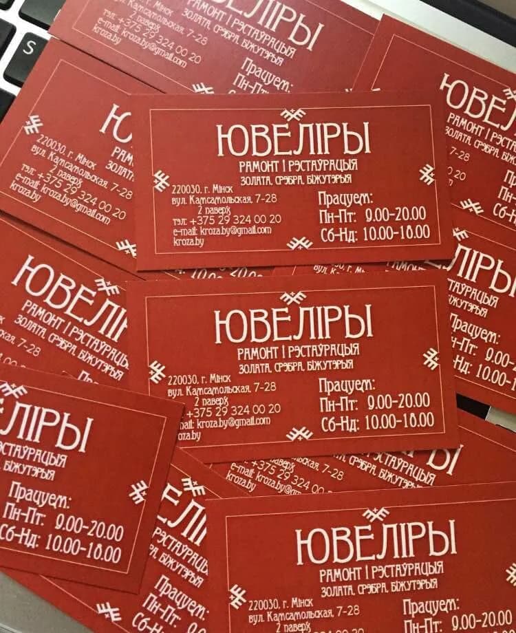 Ювелиры на Комсомольской — фото 4