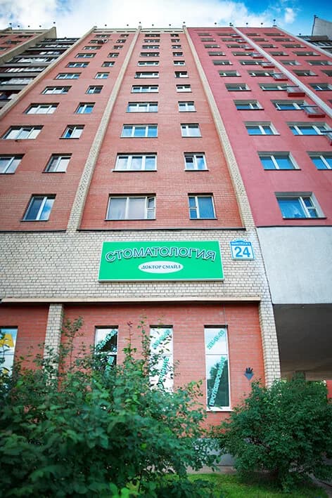 Стоматологический центр «Доктор Смайл» — фото 2