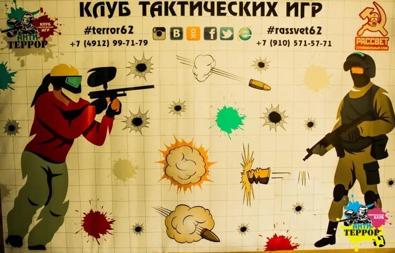 Анти-террор