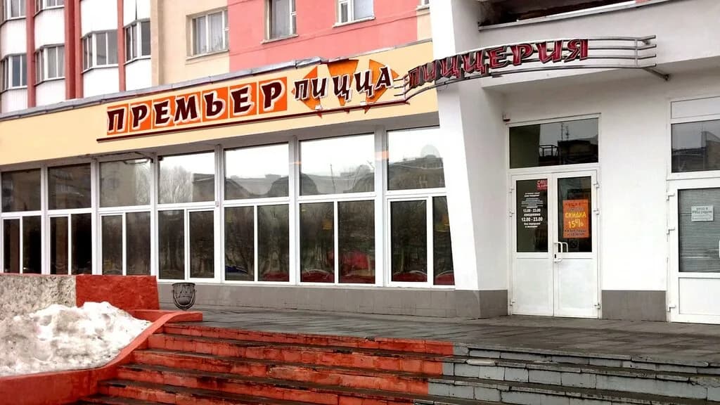 Премьер пицца — фото 3