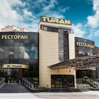 Туран