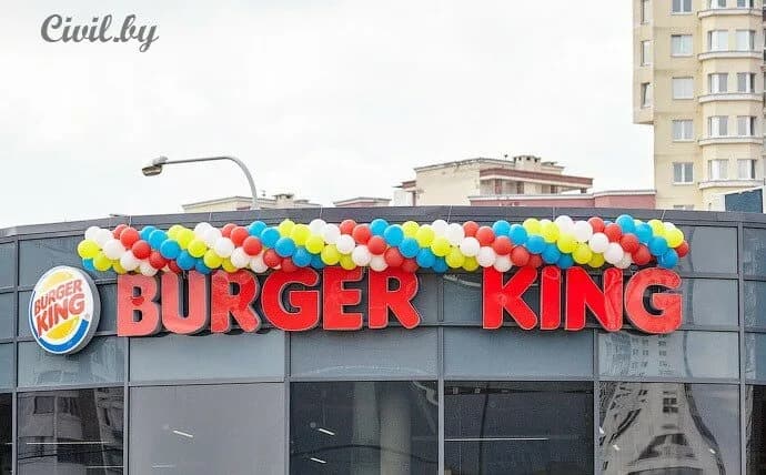 Burger King — фото 4