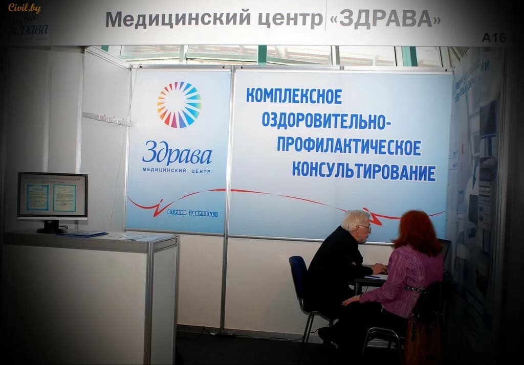 Медицинский центр «Здрава» — фото 2