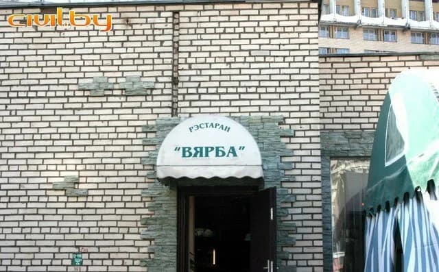 Верба — фото 2