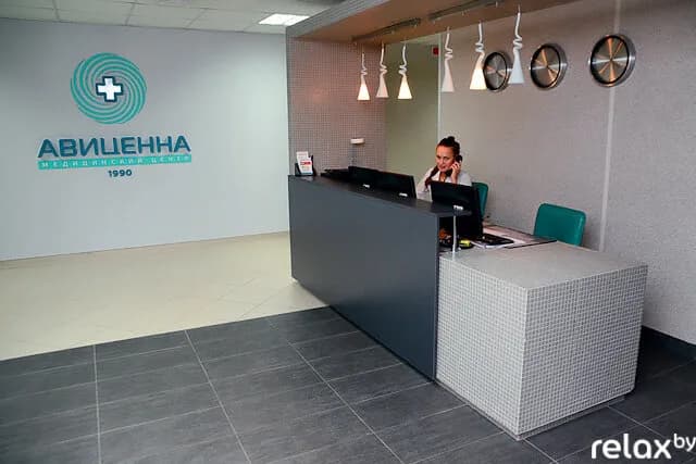 Медицинский центр «Авиценна» — фото 2