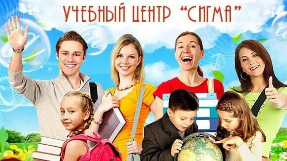 Сигма