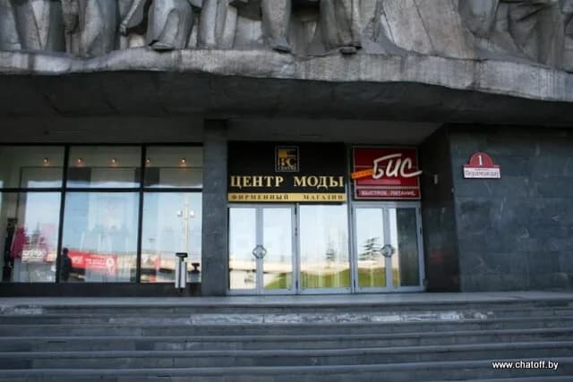 Фирменный салон «Белорусский центр моды» — фото 6