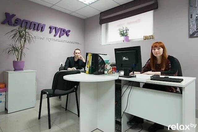Турфирма «Хэппи Турс»