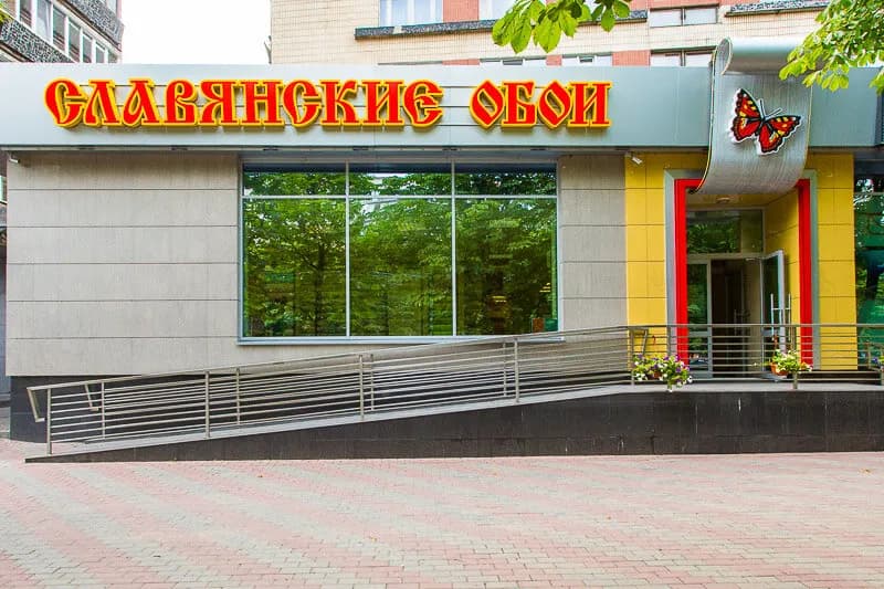 Стоматология «Свилдент»