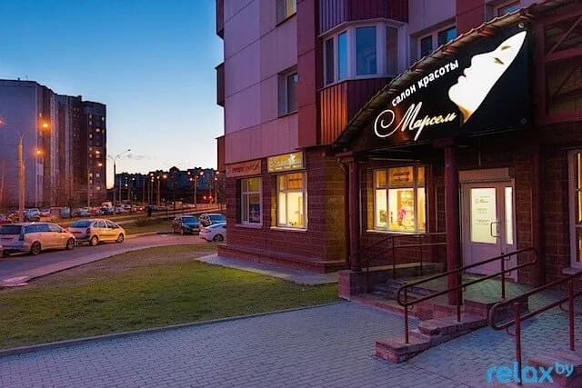 Марсель