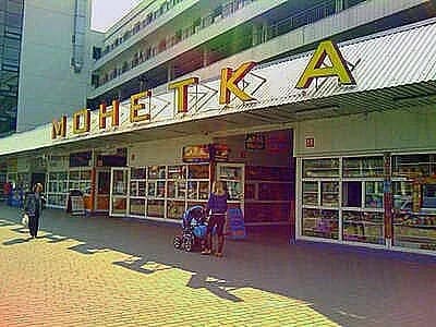 Торговый центр «Монетка» — фото 5
