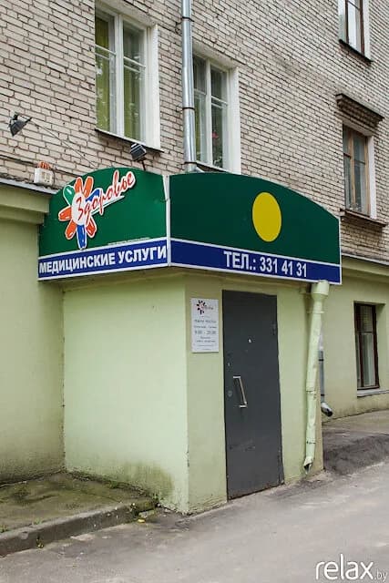 Медицинский центр «Альфамед»