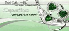 Серебро