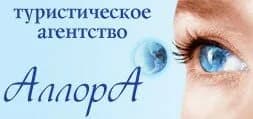 Турфирма «Аллора» — фото 3
