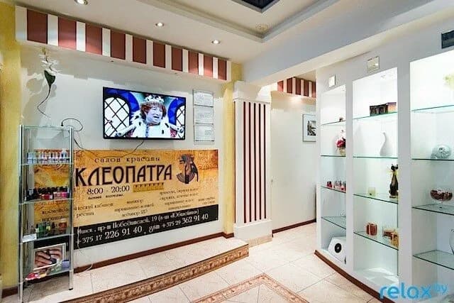 Клеопатра