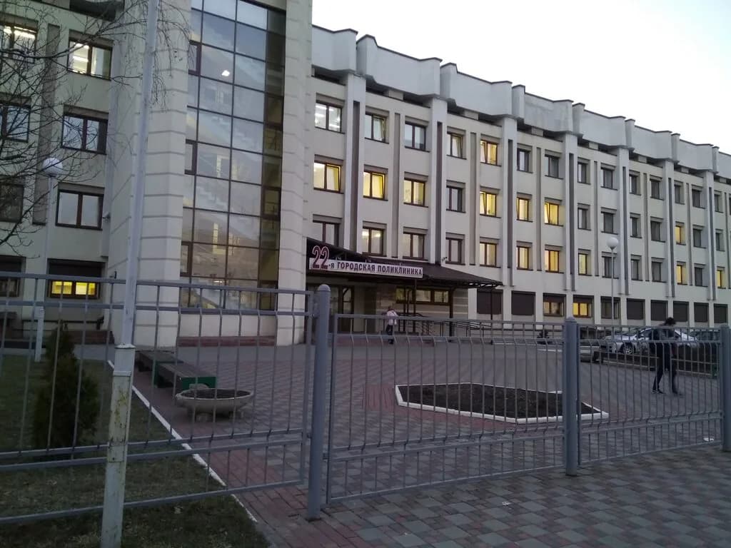 Уз «22-я городская поликлиника» — фото 4